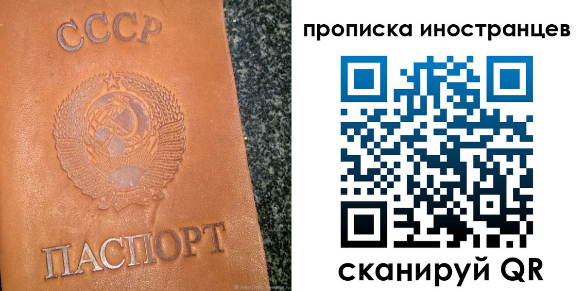 прописка для кредита в Мелеузе