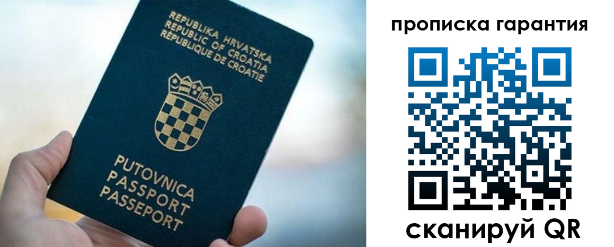 прописка в квартире в Мелеузе