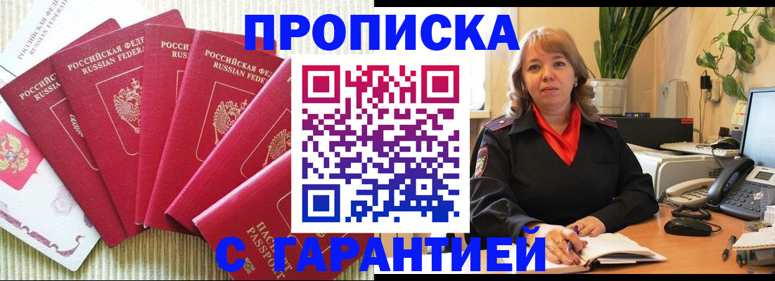 временная регистрация собственник в Мелеузе