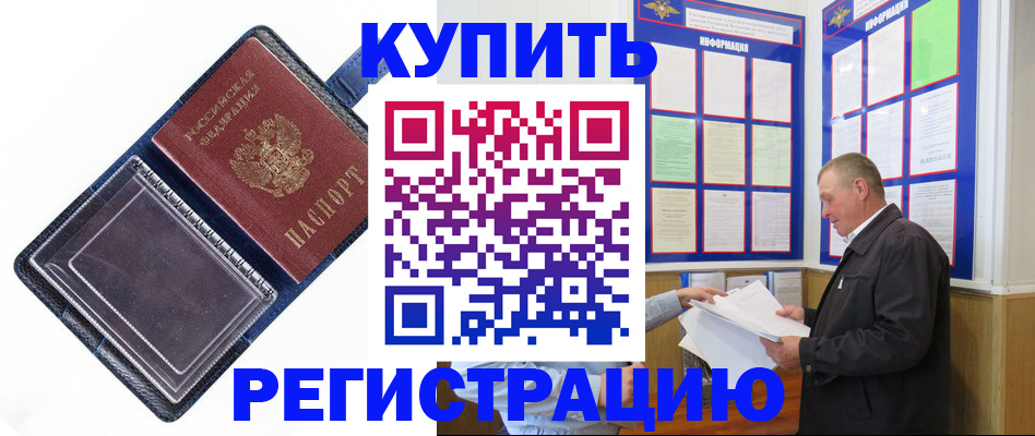 временная регистрация госуслуги в Мелеузе