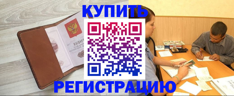 найти адрес прописки в Мелеузе