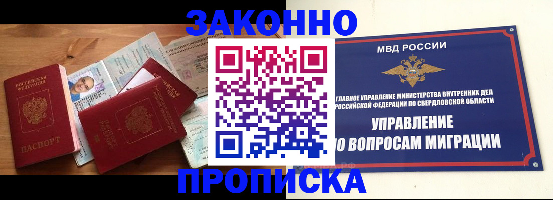 временная регистрация в квартире в Мелеузе
