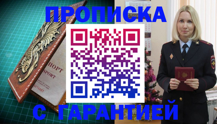 миграционный учет в Мелеузе