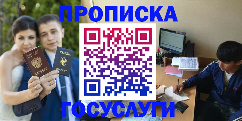 временная регистрация в Мелеузе