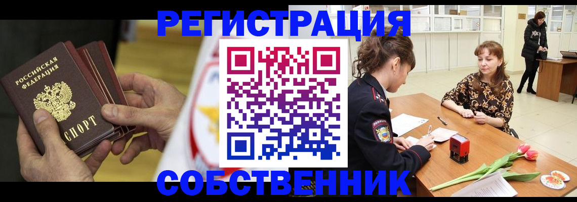 прописка поиск в Мелеузе